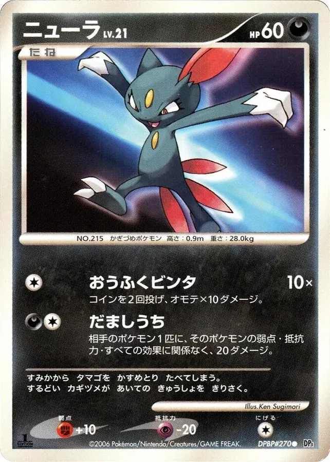 Japanese Space-Time [1st-Edition] Sneasel [1st-Edition] Pokémon card